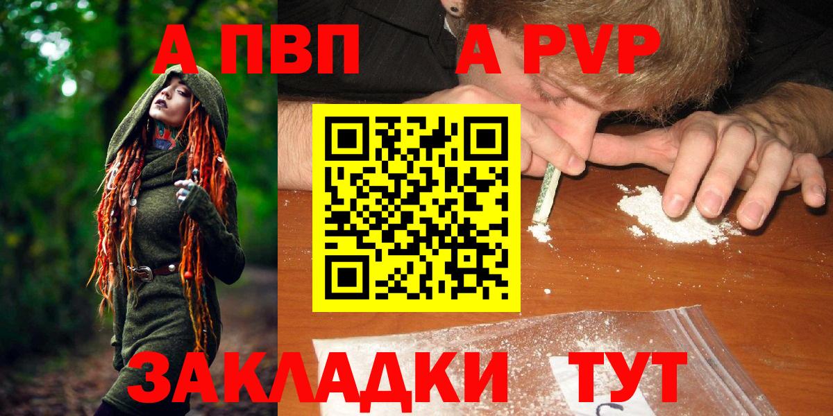 Alpha PVP Соль Уфа