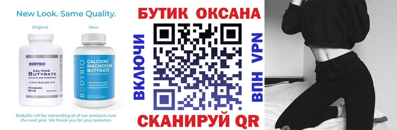 Бутират оксибутират  Уфа 