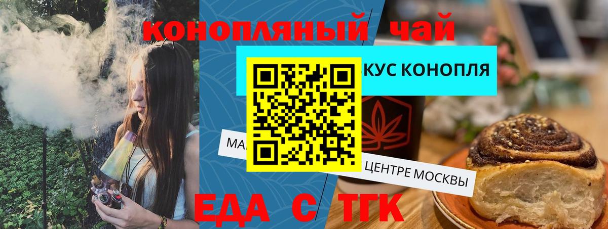 Уфа  Cannafood конопля  Вход с VPN 