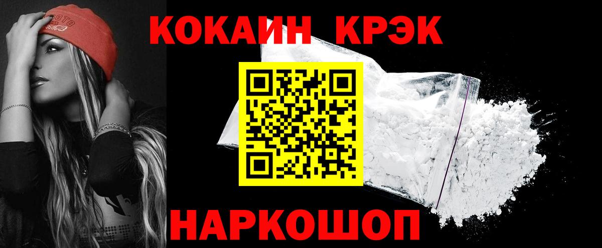 КОКАИН VHQ  где можно купить наркотик  COCAIN  Уфа  Вход с VPN 
