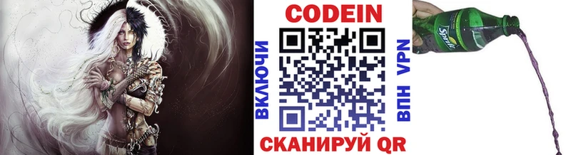 где купить наркоту даркнет какой сайт Кодеин напиток Lean (лин) Уфа