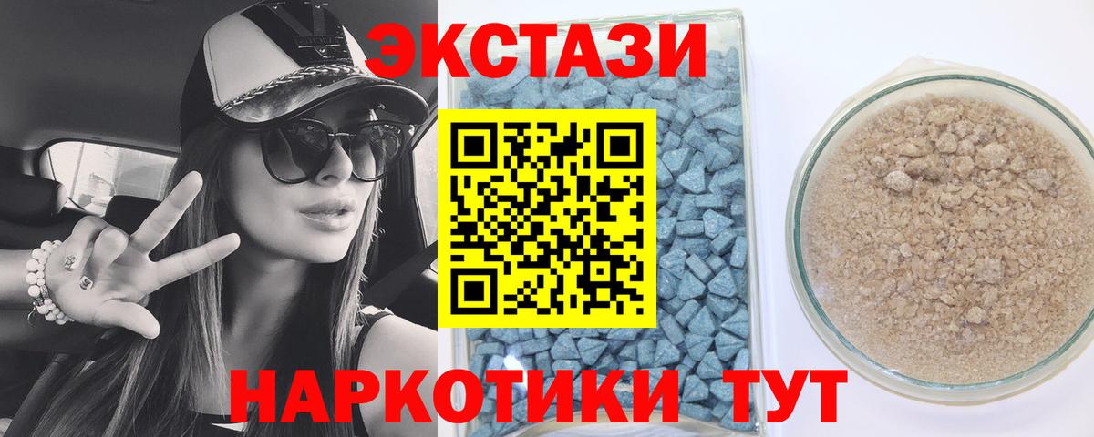 Экстази  ЭКСТАЗИ mix  Ecstasy Cube  Вход с VPN  Уфа 