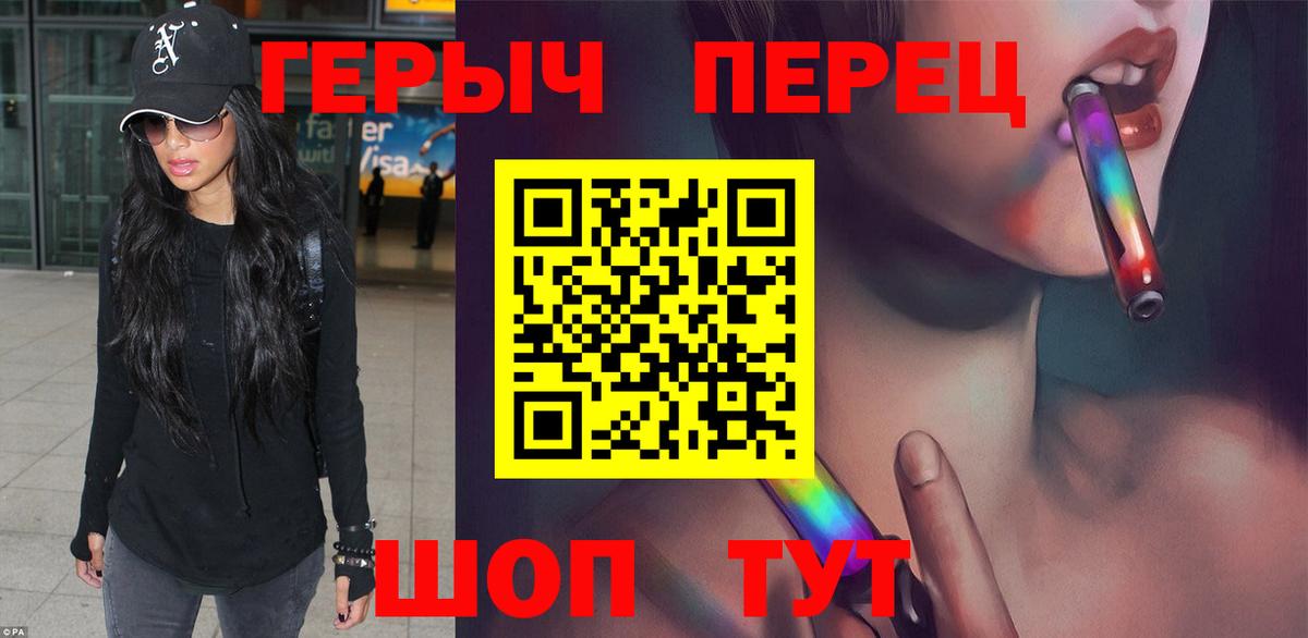 ГЕРОИН герыч Уфа
