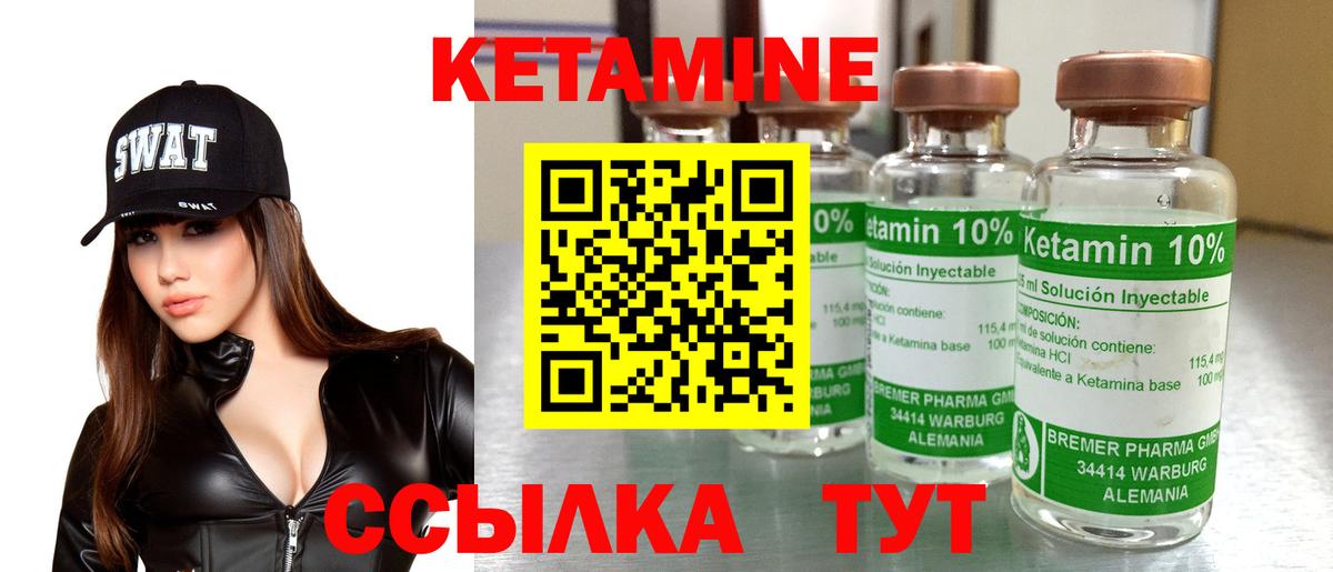 Кетамин VHQ Уфа
