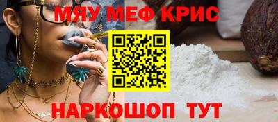 крисы Наро-Фоминск