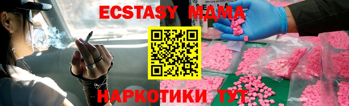 MDMA VHQ  МДМА crystal  МДМА  Уфа  Вход с VPN 