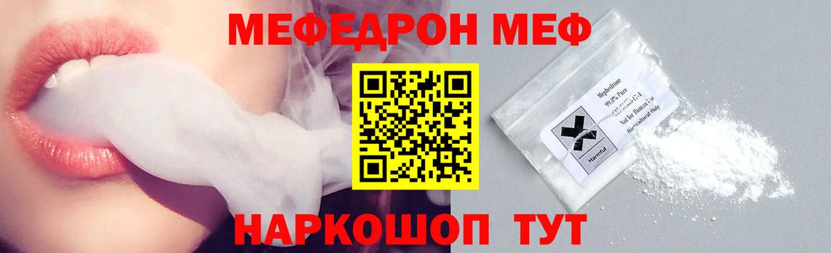 МЯУ-МЯУ мука  Вход с VPN  как найти закладки  Меф  МЯУ-МЯУ VHQ  Уфа 