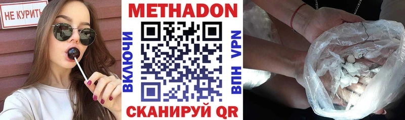 Метадон methadone  блэк спрут ONION  нарко площадка состав  наркошоп  Уфа 