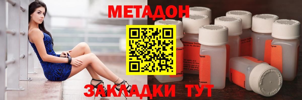 Уфа  Метадон VHQ  Вход с VPN 