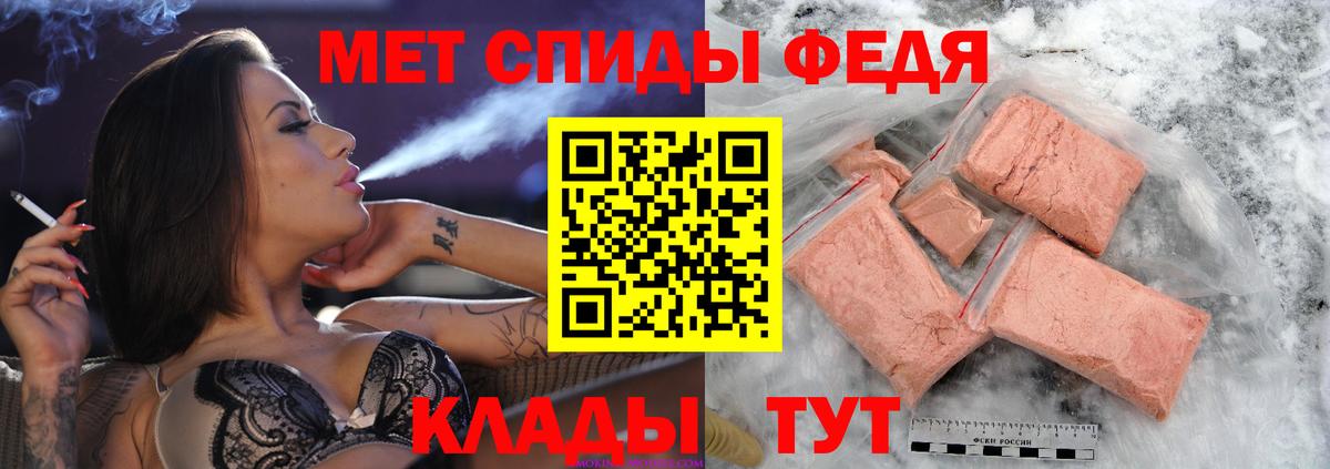 МЕТАМФЕТАМИН витя  Вход с VPN  Уфа 