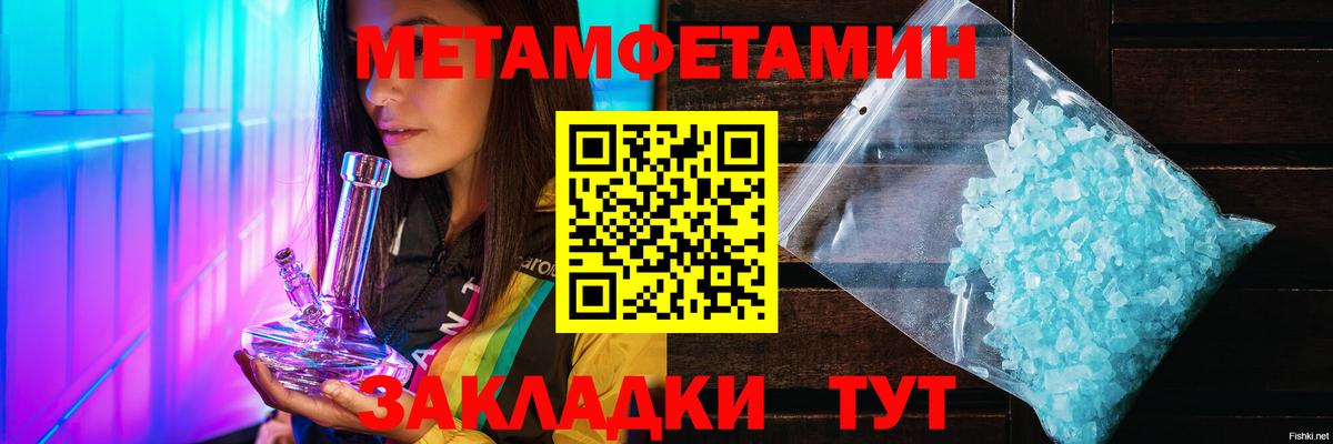 МЕТАМФЕТАМИН Декстрометамфетамин 99.9% Уфа