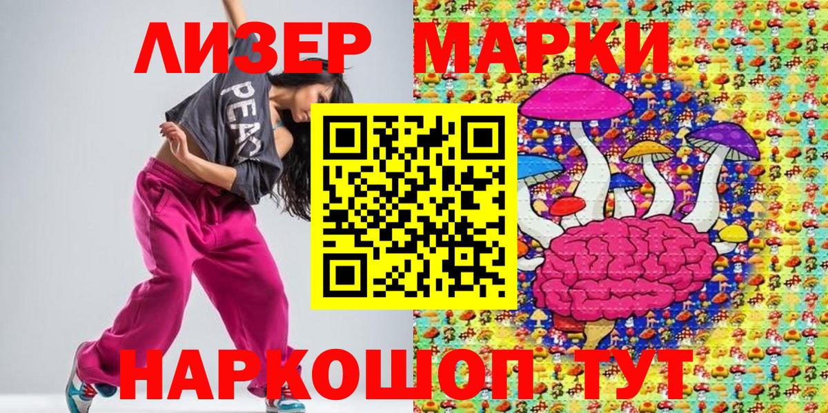 Марки N-bome 1500мкг Уфа