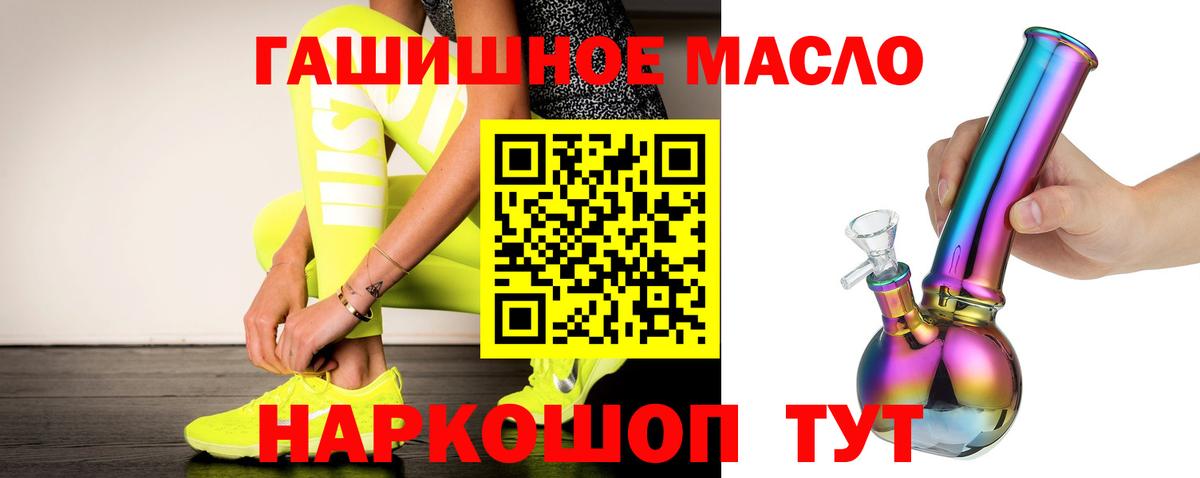 наркотики  ТГК жижа  Вход с VPN  Уфа 