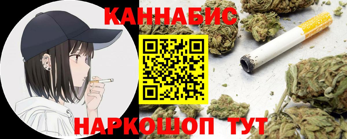 Канабис конопля Уфа